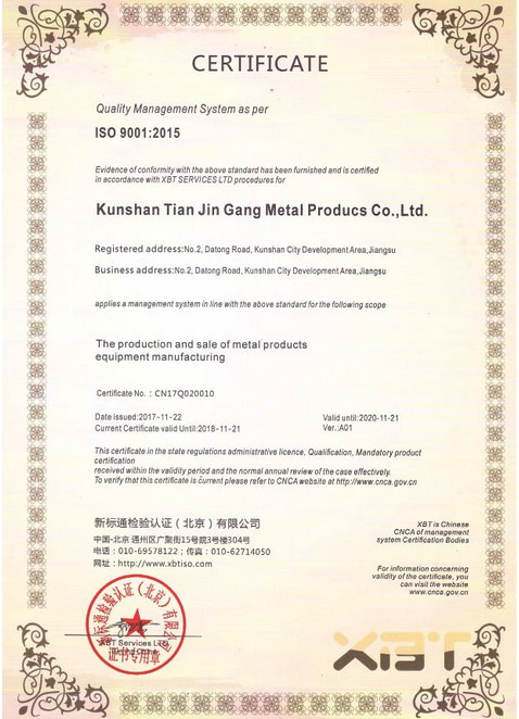天金冈iso9001质量管理体系认证